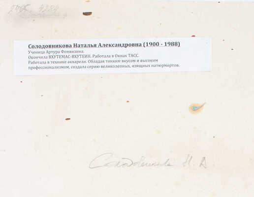 Солодовникова Наталья Александровна. Композиция с подсолнухами